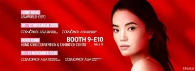 ShuangLi Packaging Invites You To Cosmopack Asia 2026 – Booth 9-E10